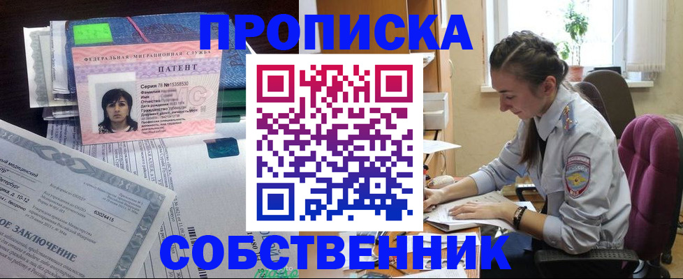 временная регистрация недорого в Нижнеудинске