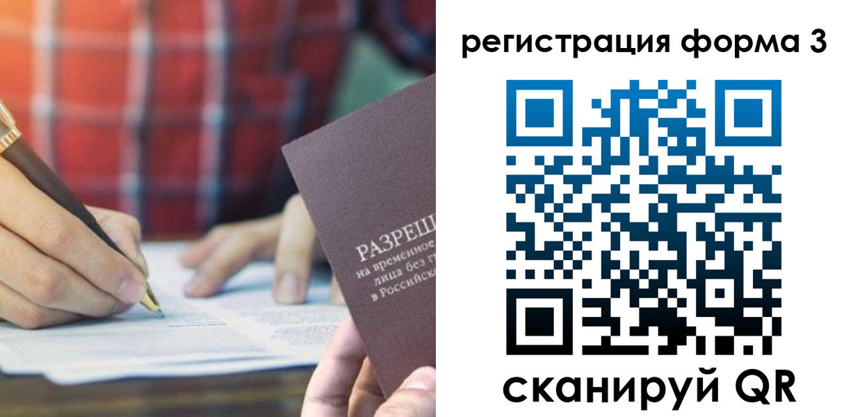 временная регистрация недорого в Нижнеудинске