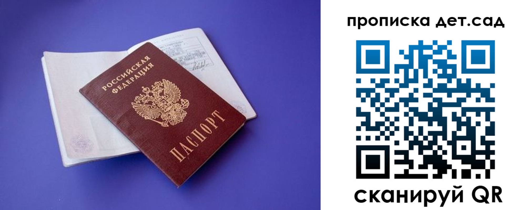 прописка 2025 в Нижнеудинске