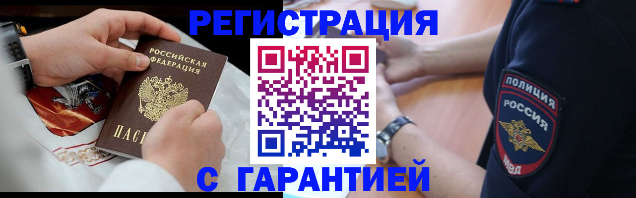 прописка в квартире в Нижнеудинске