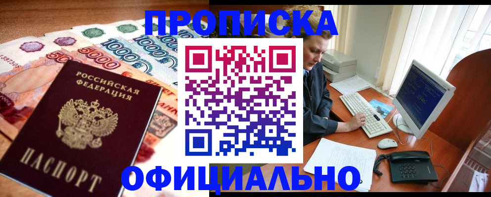 временная регистрация адрес в Нижнеудинске